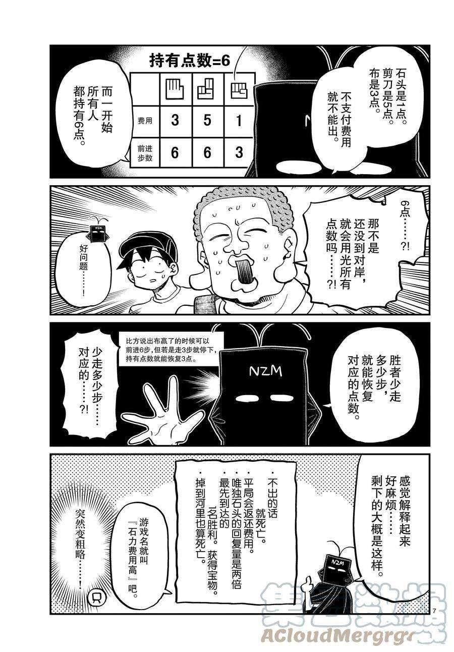 第394话 试看版