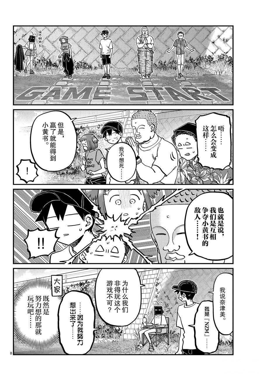 第394话 试看版