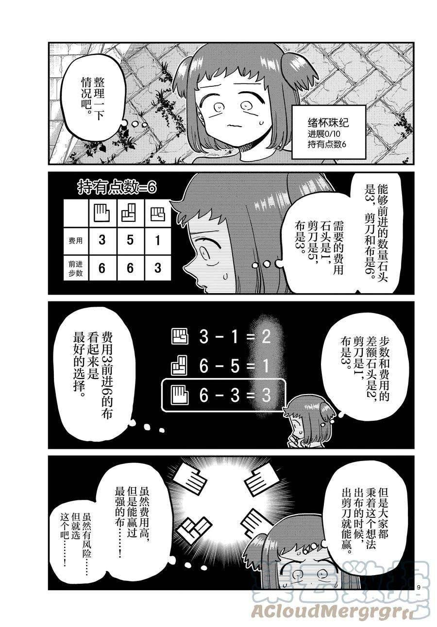 第394话 试看版