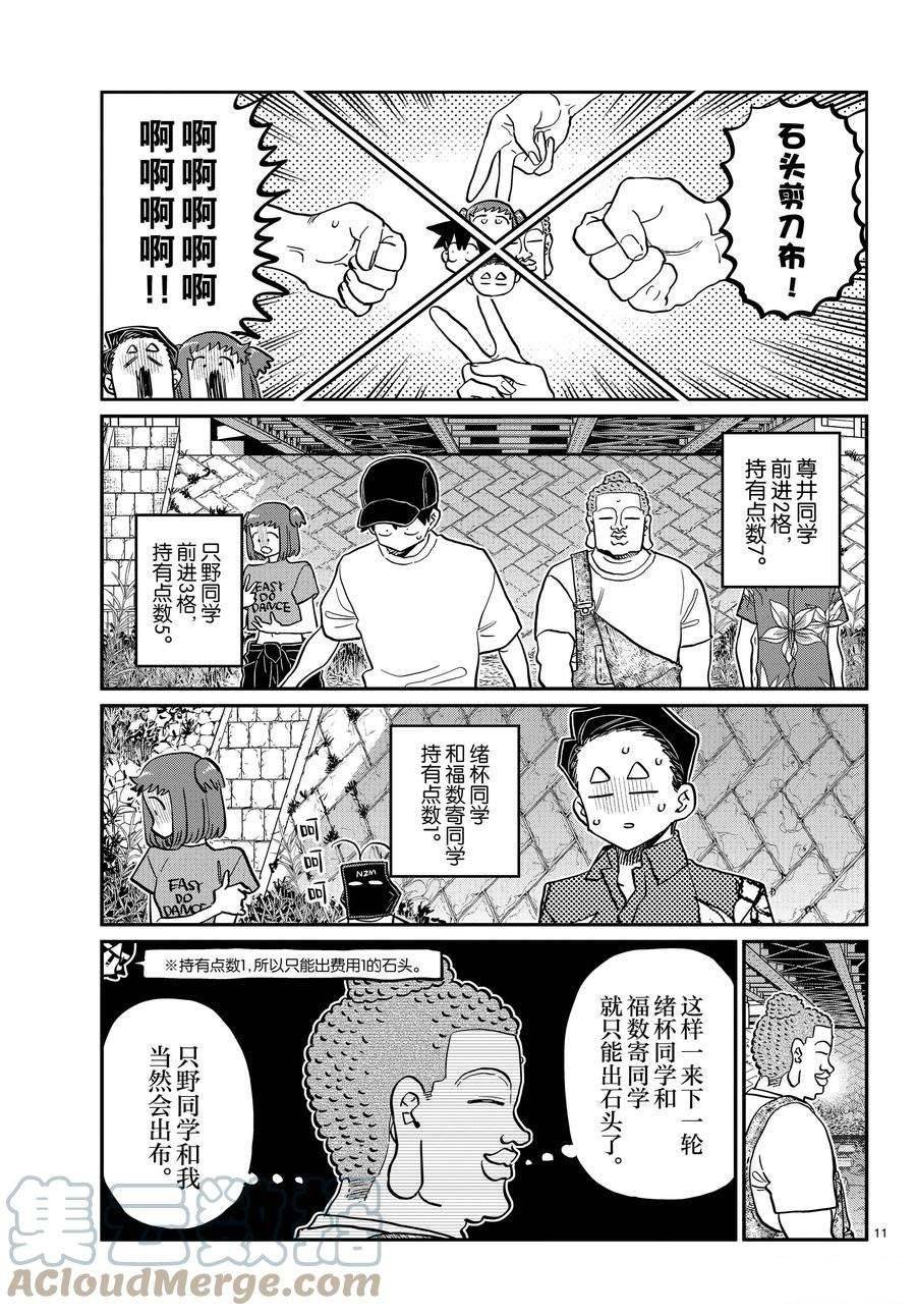 第394话 试看版