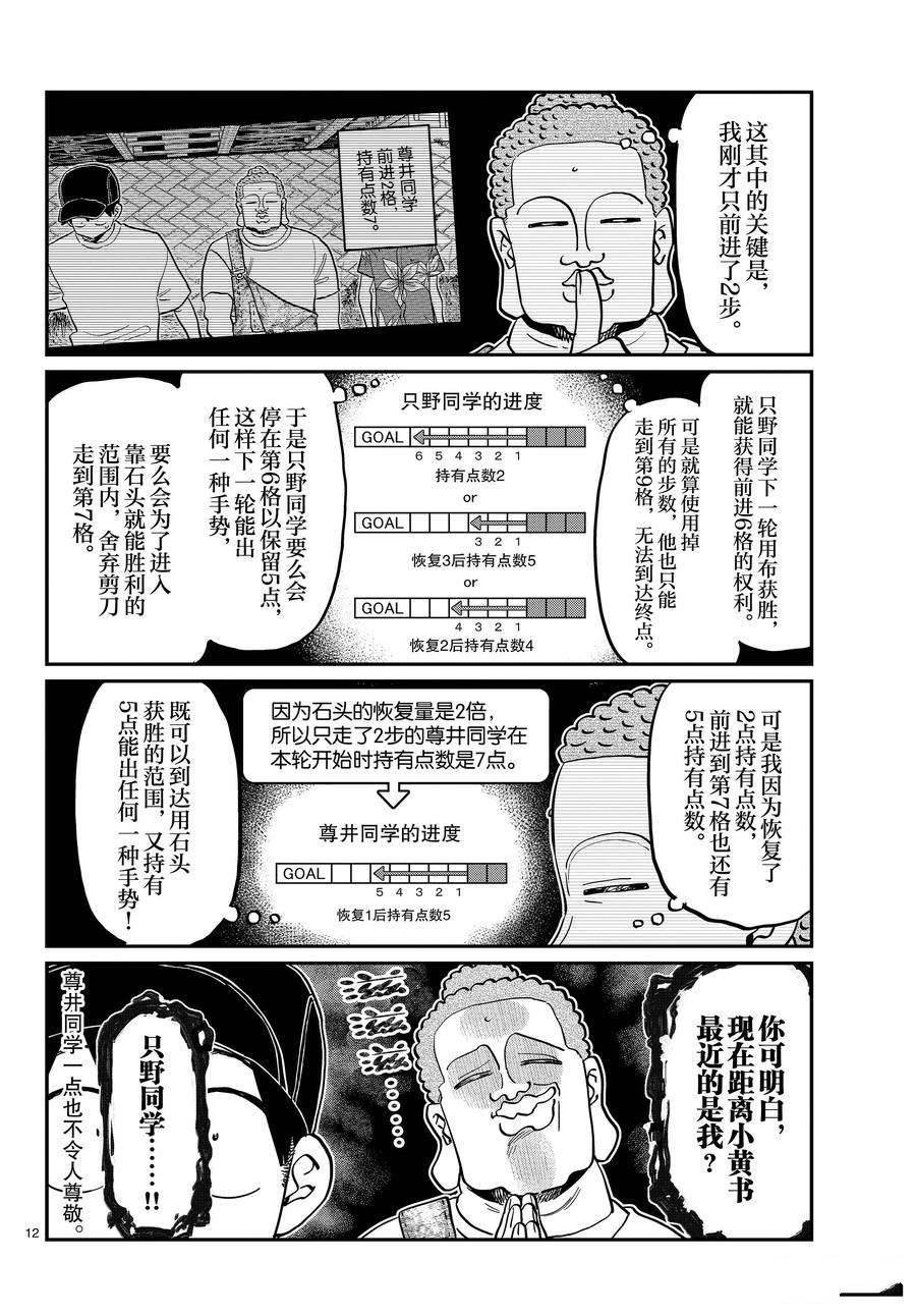 第394话 试看版