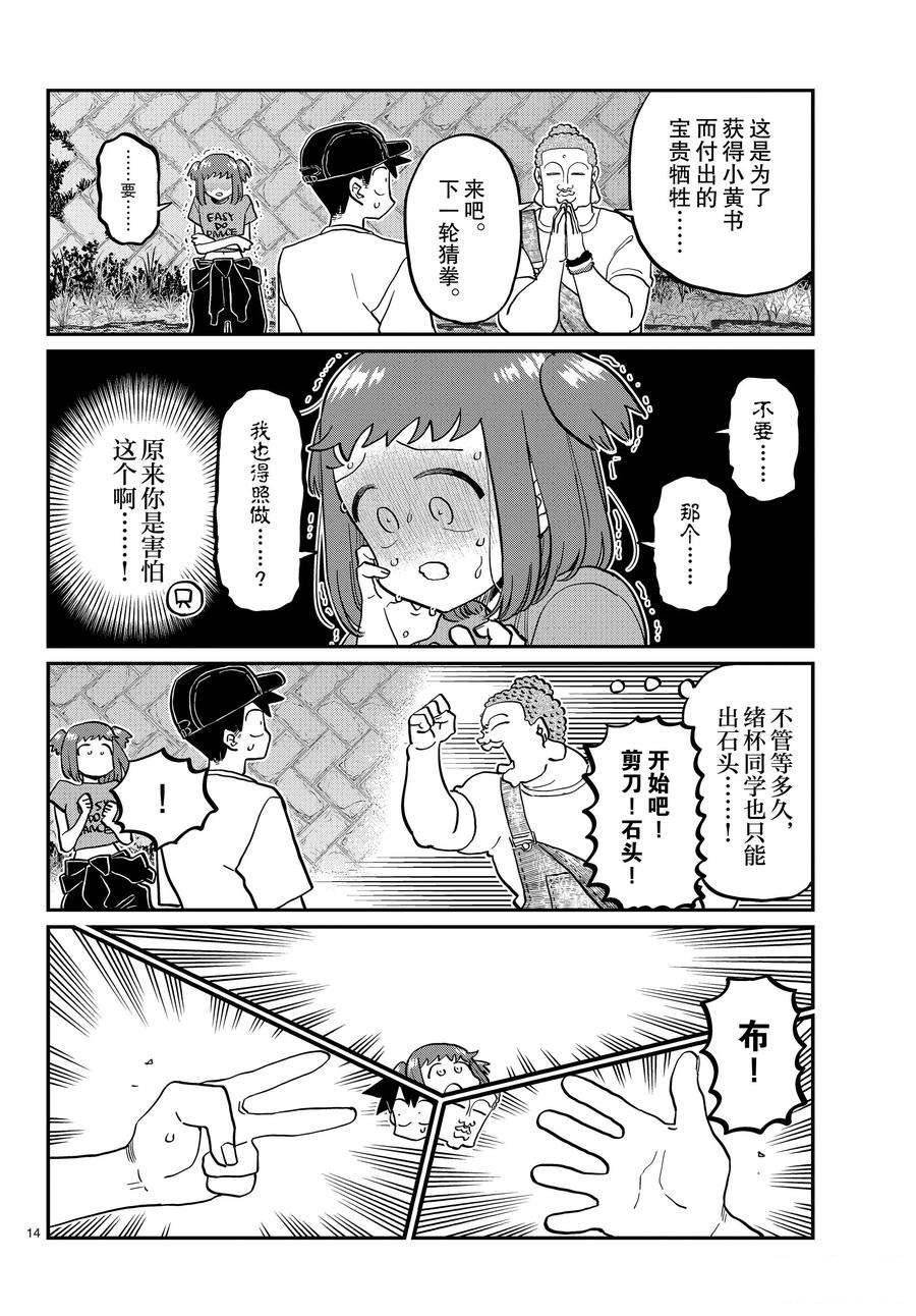 第394话 试看版