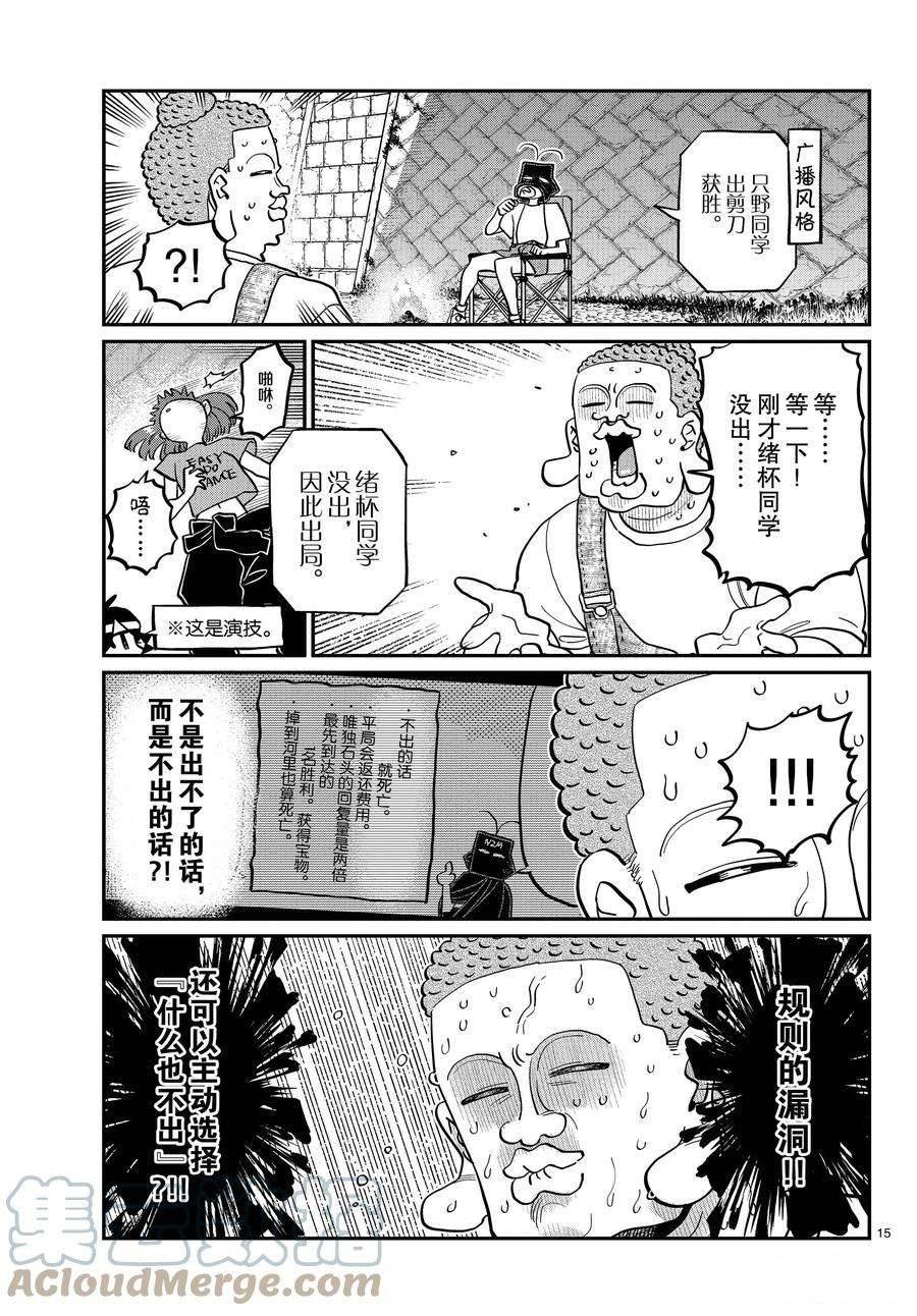 第394话 试看版