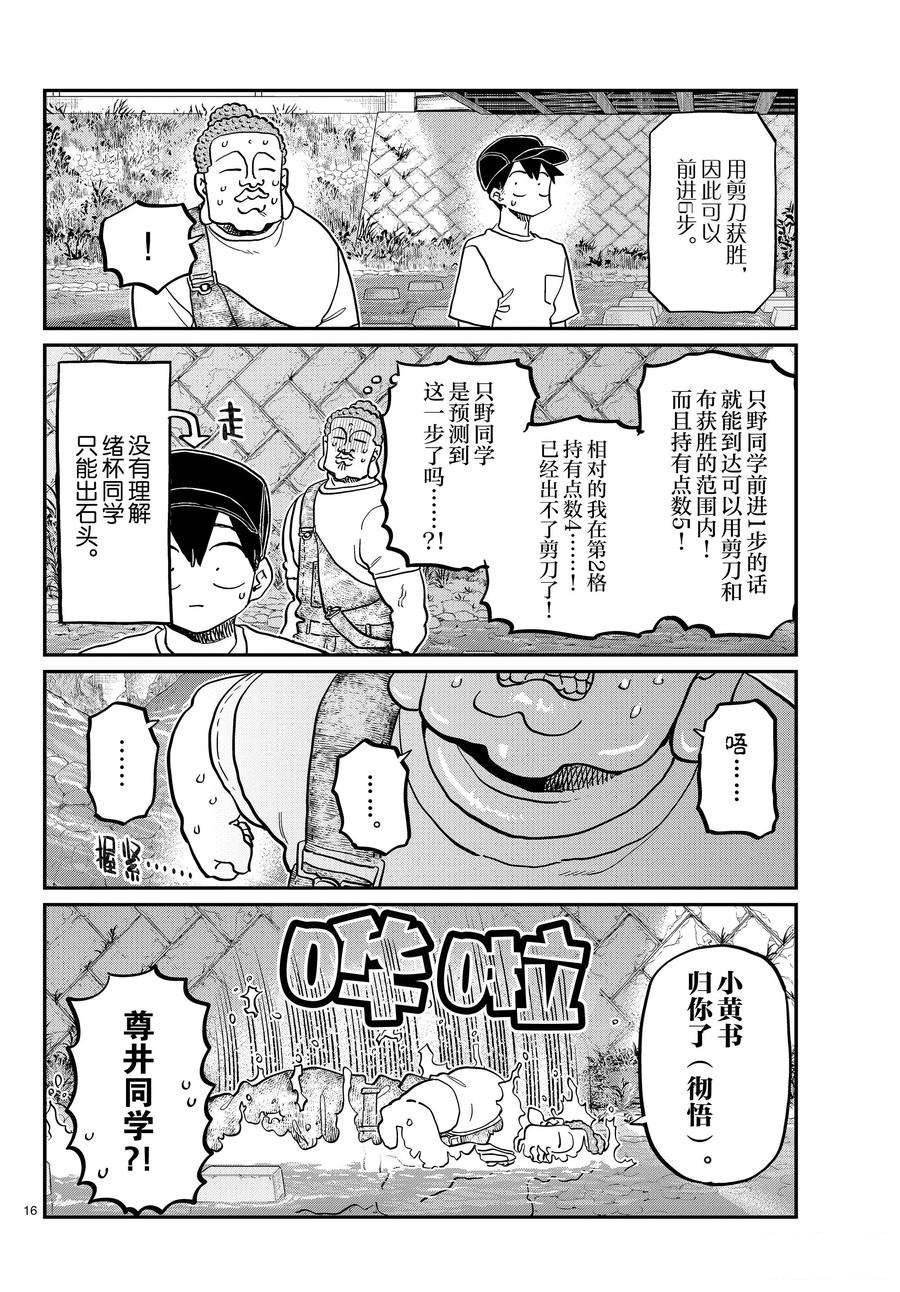第394话 试看版