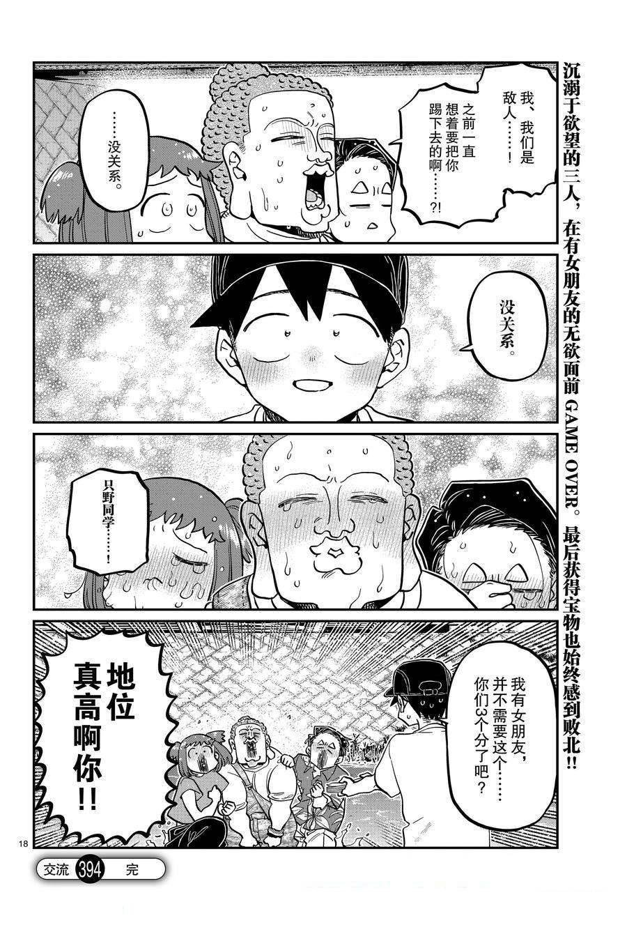 第394话 试看版