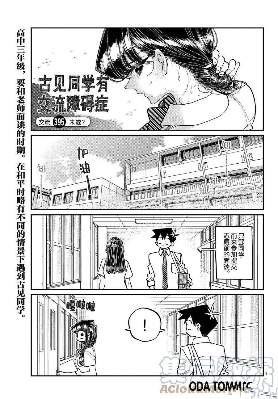 第395话 试看版