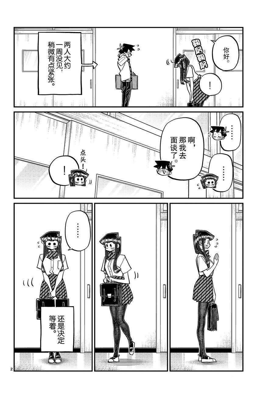 第395话 试看版