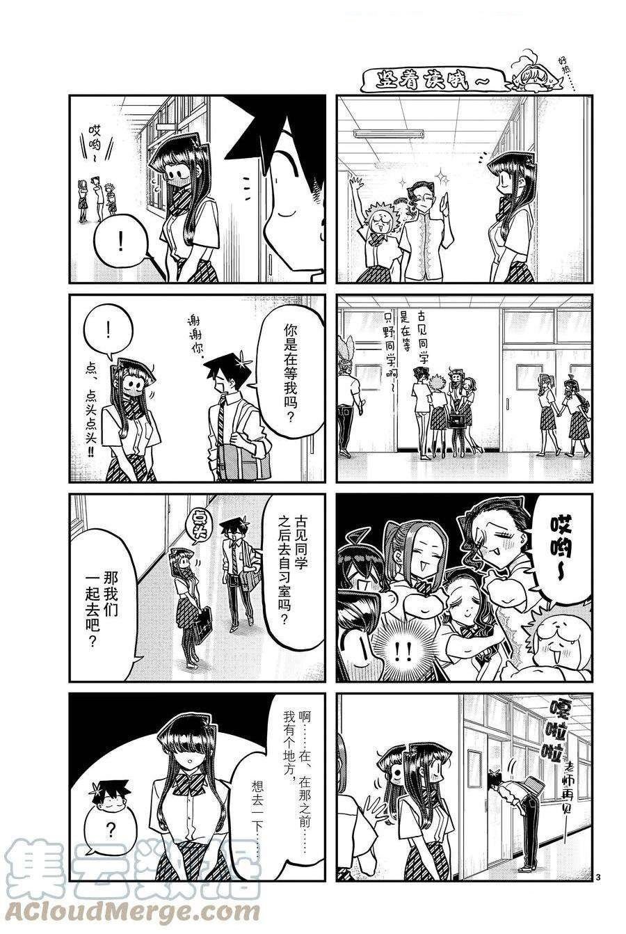 第395话 试看版