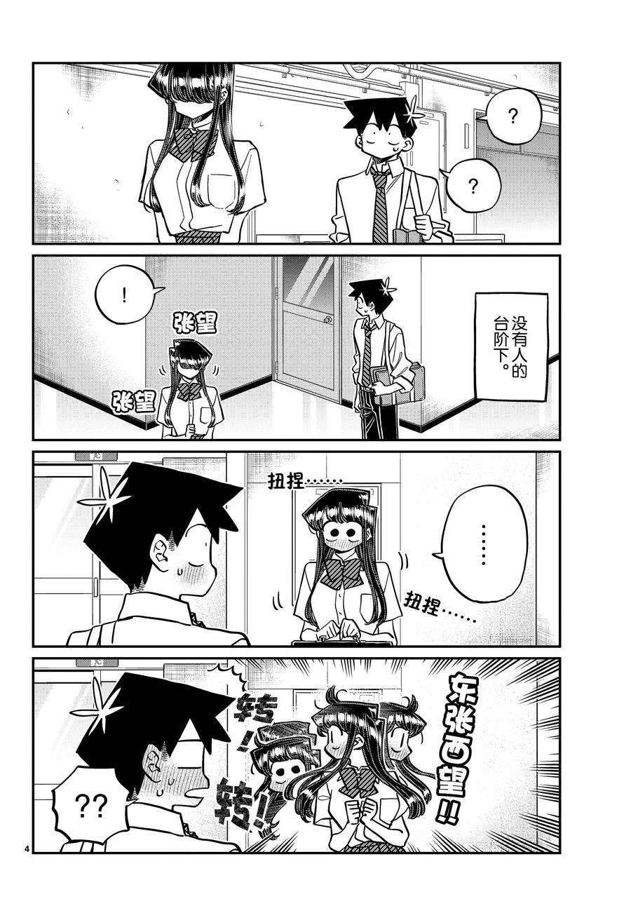 第395话 试看版