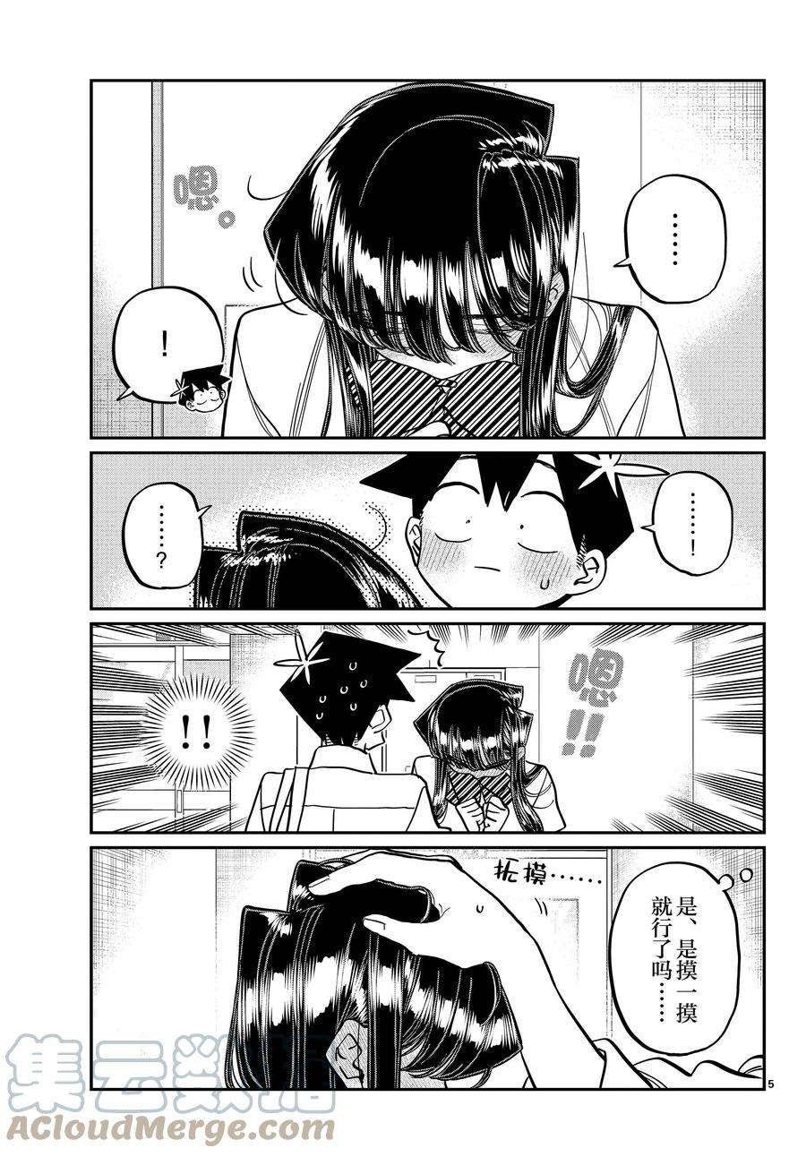 第395话 试看版