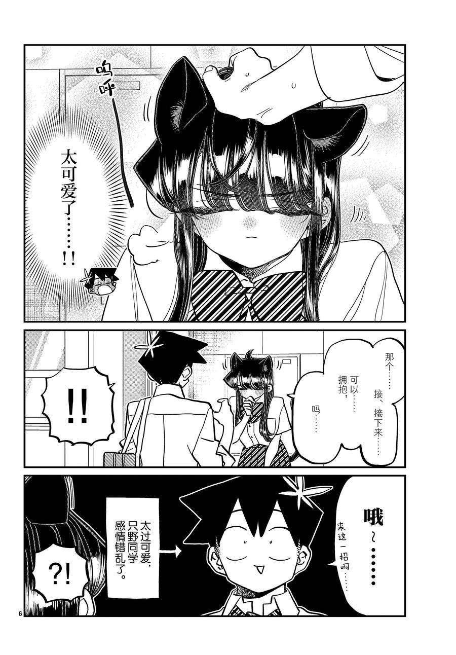 第395话 试看版