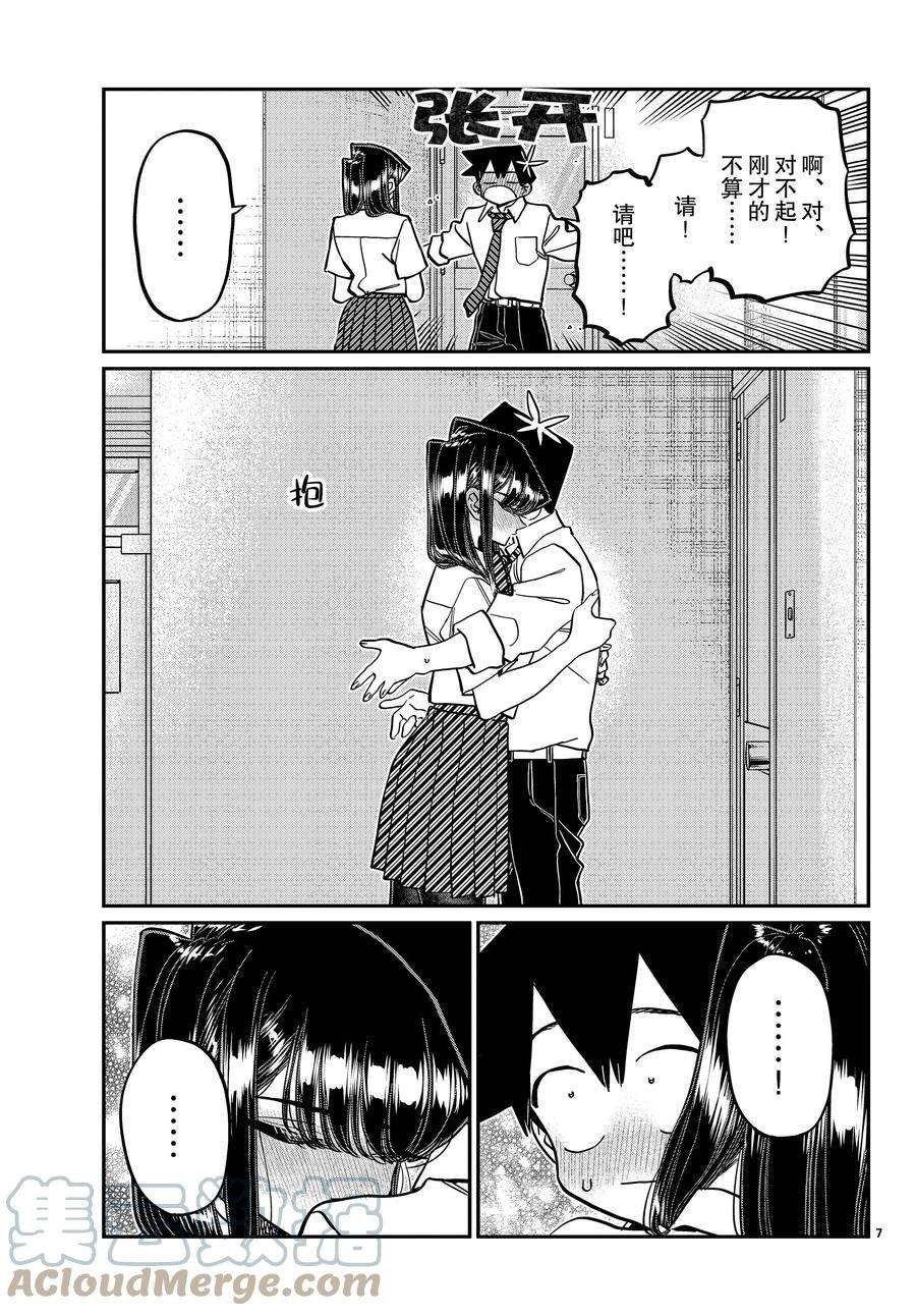 第395话 试看版