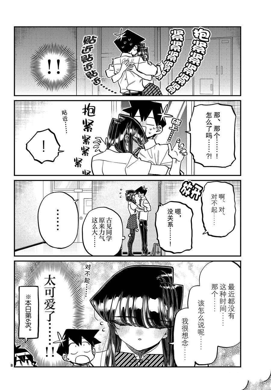 第395话 试看版