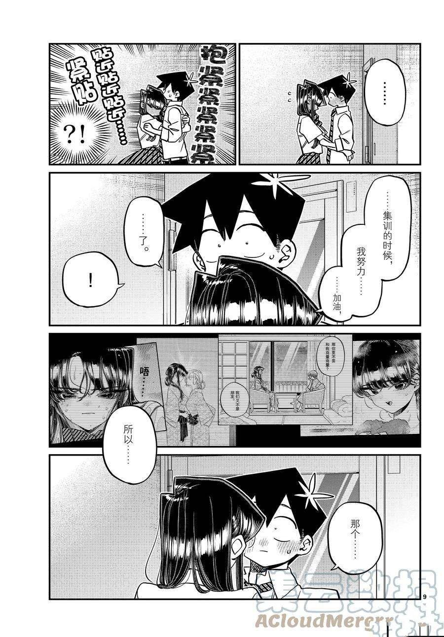 第395话 试看版