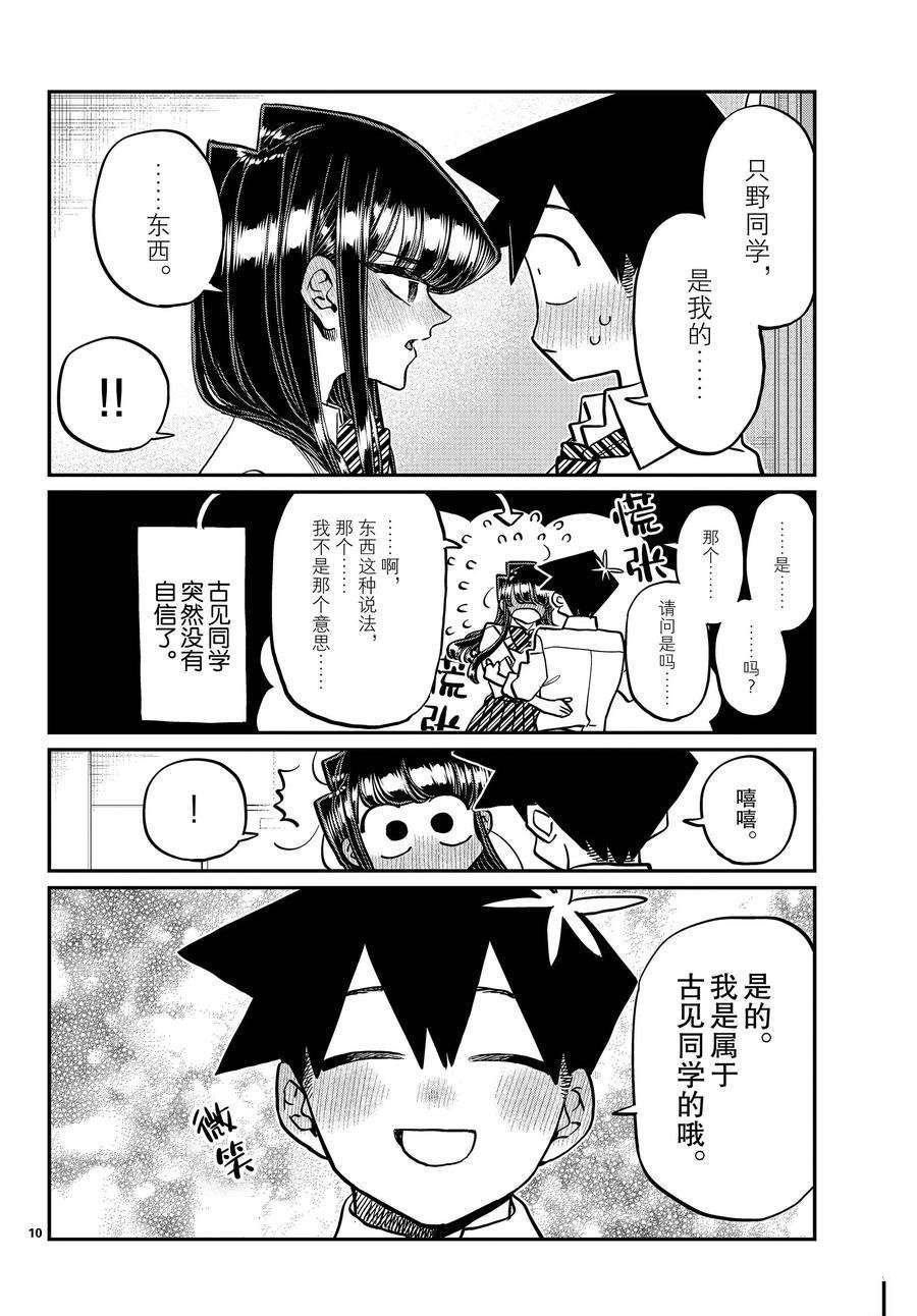 第395话 试看版
