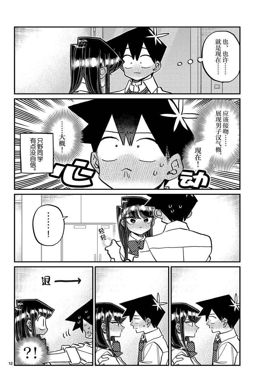 第395话 试看版