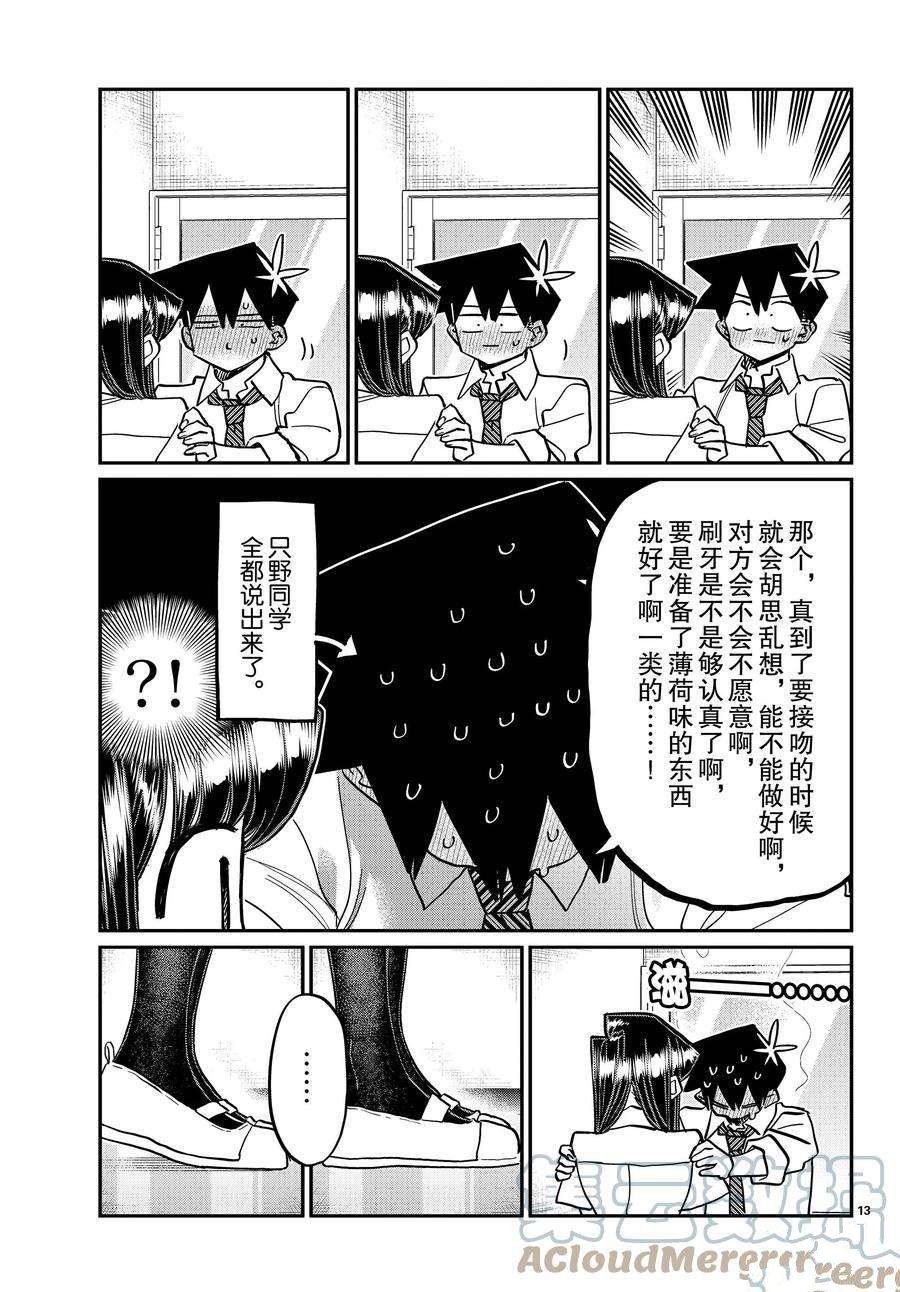 第395话 试看版