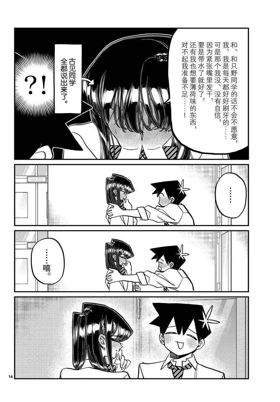 第395话 试看版
