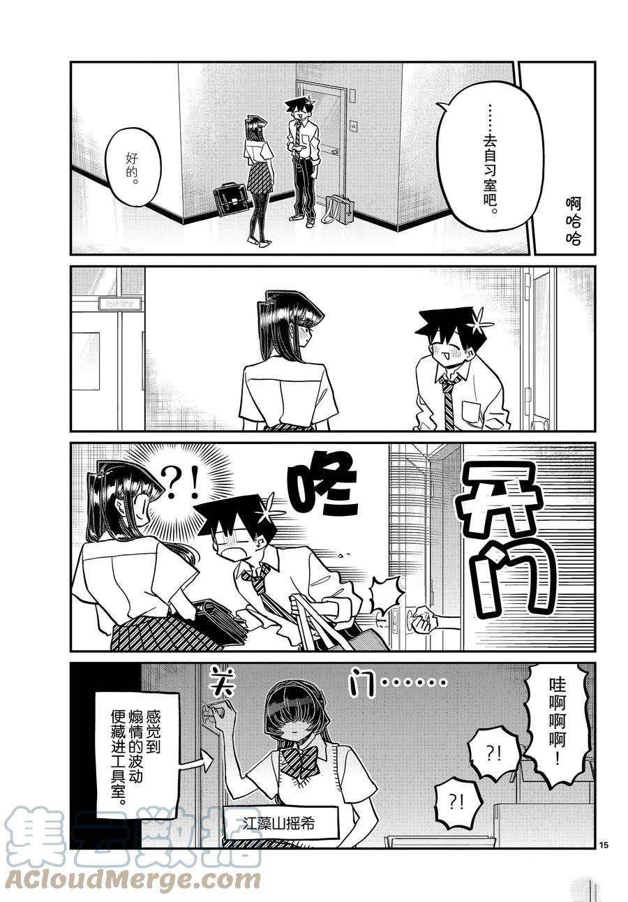 第395话 试看版