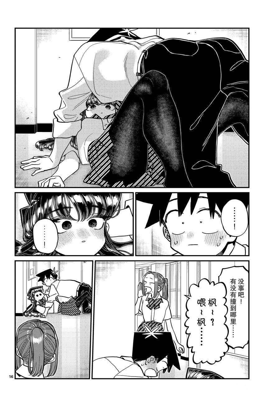第395话 试看版