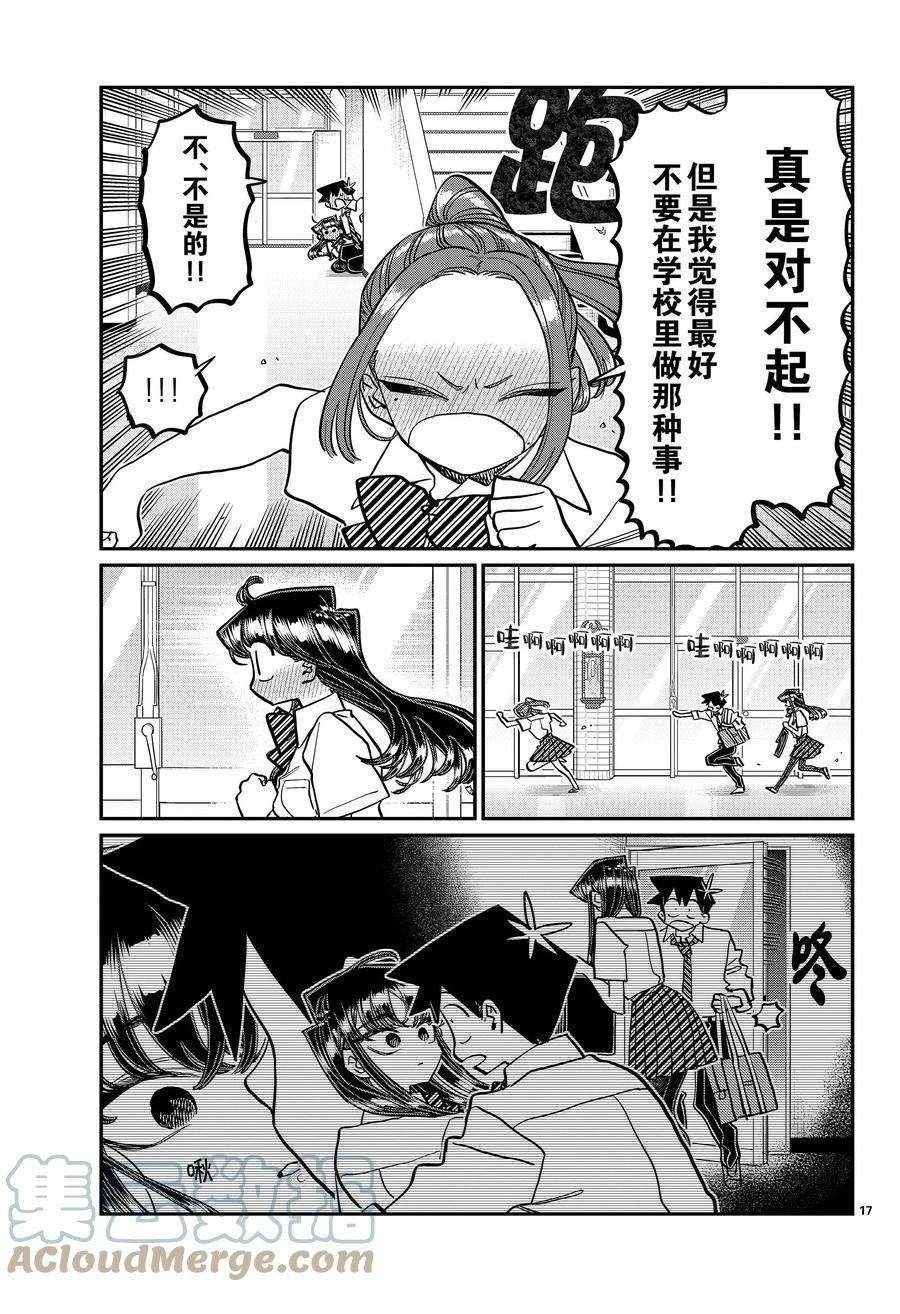第395话 试看版