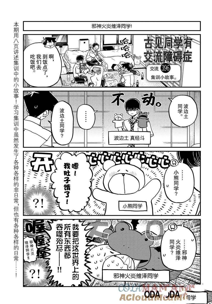 第396话 试看版