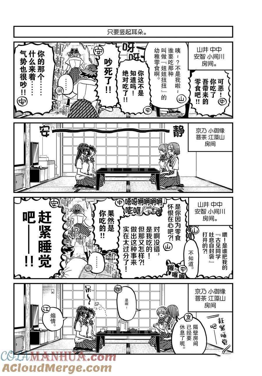 第396话 试看版