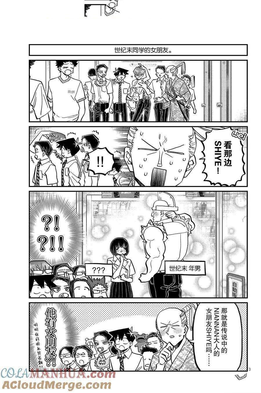 第396话 试看版