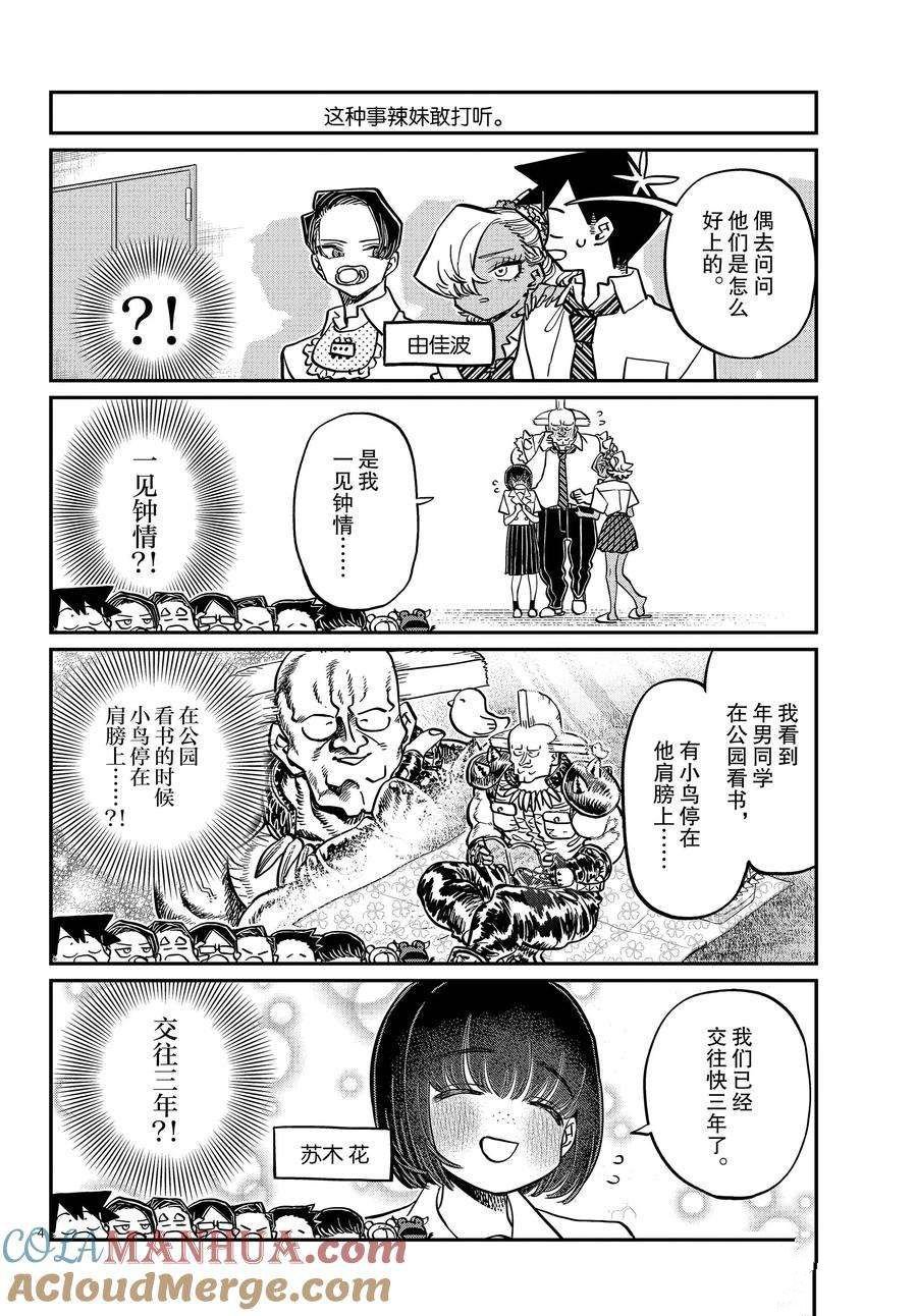 第396话 试看版