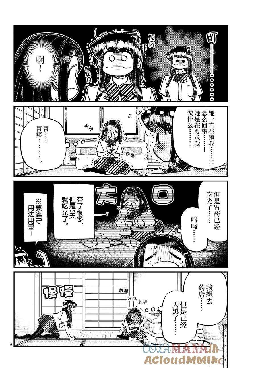 第396话 试看版