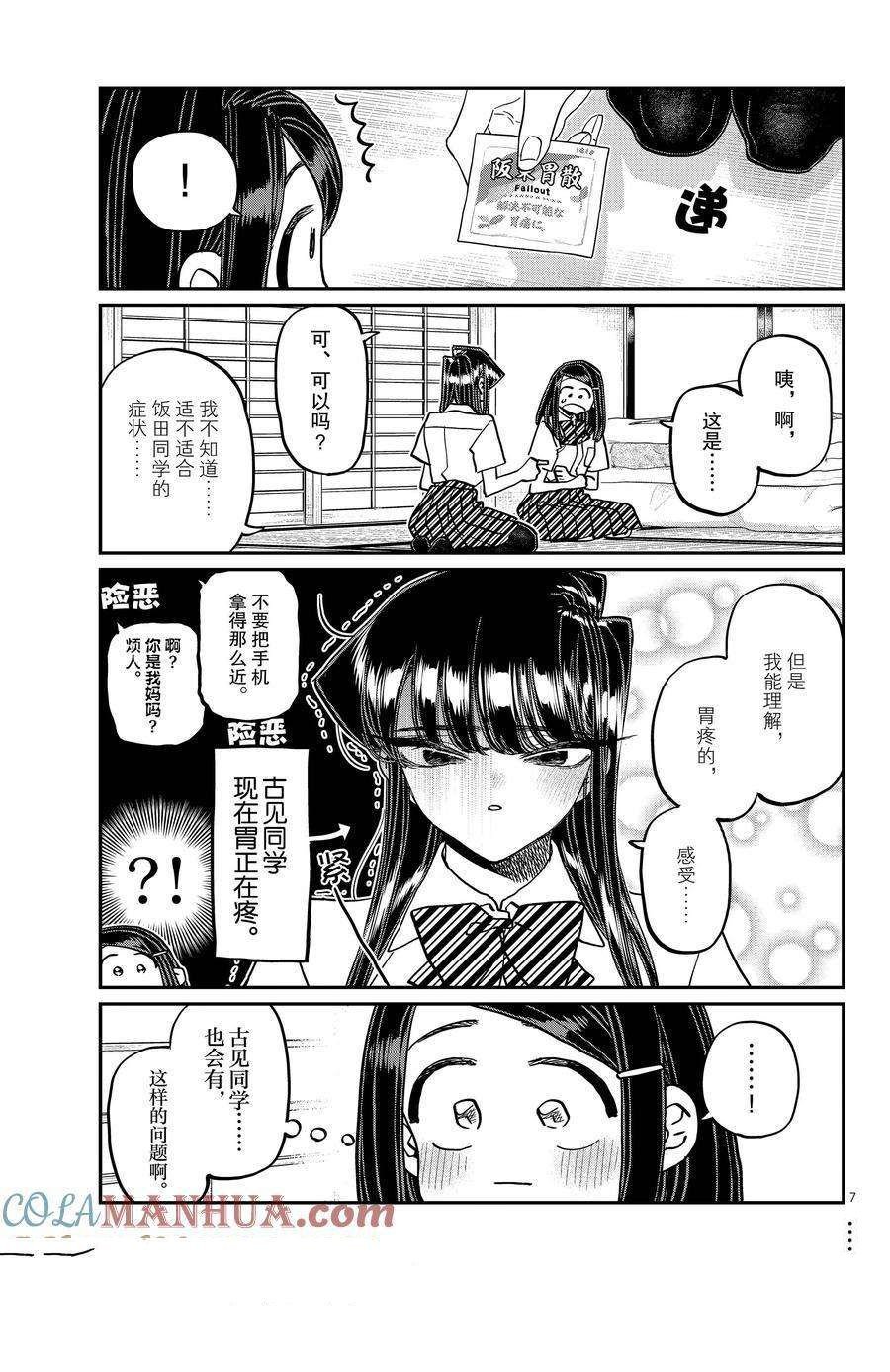第396话 试看版