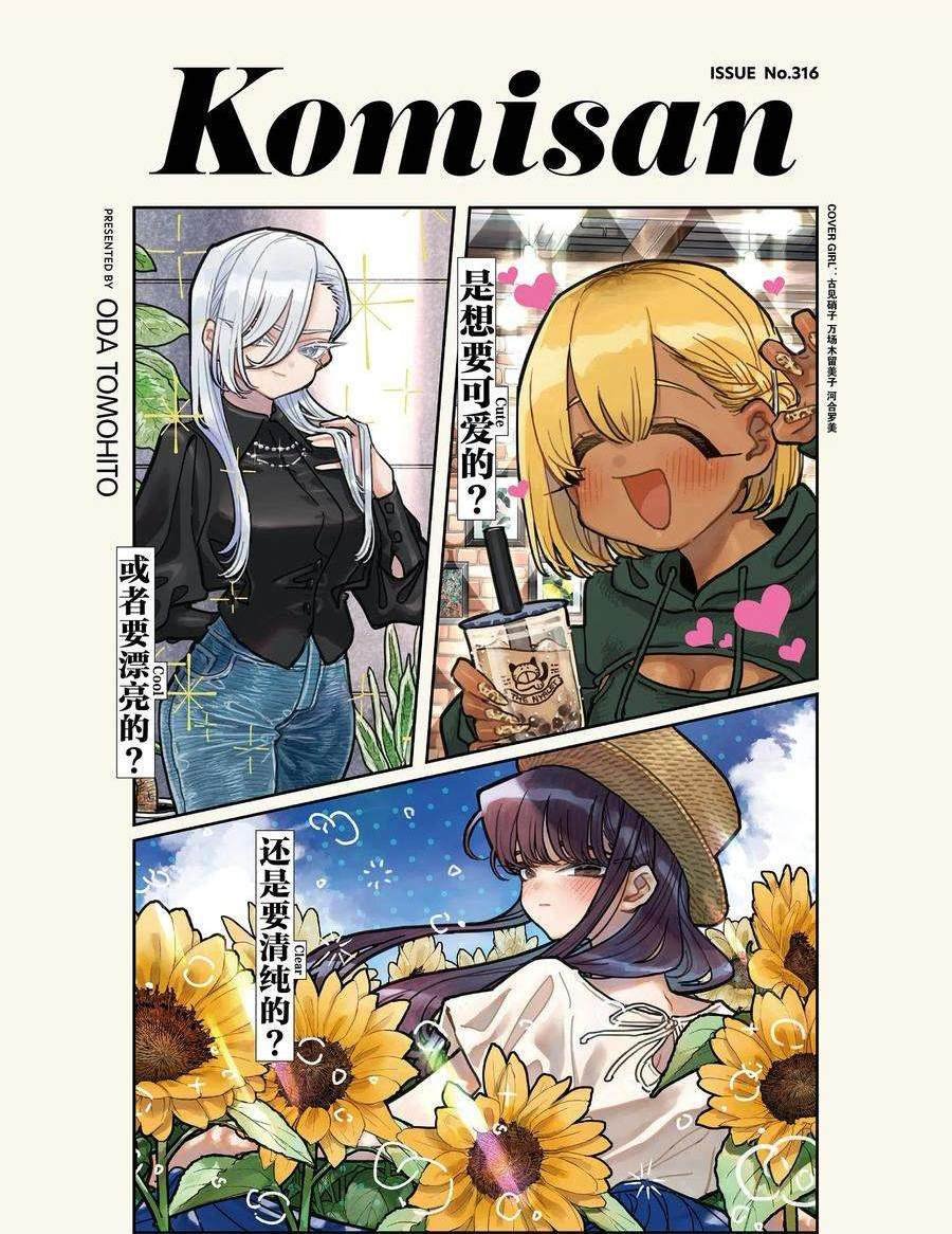 第397话 试看版