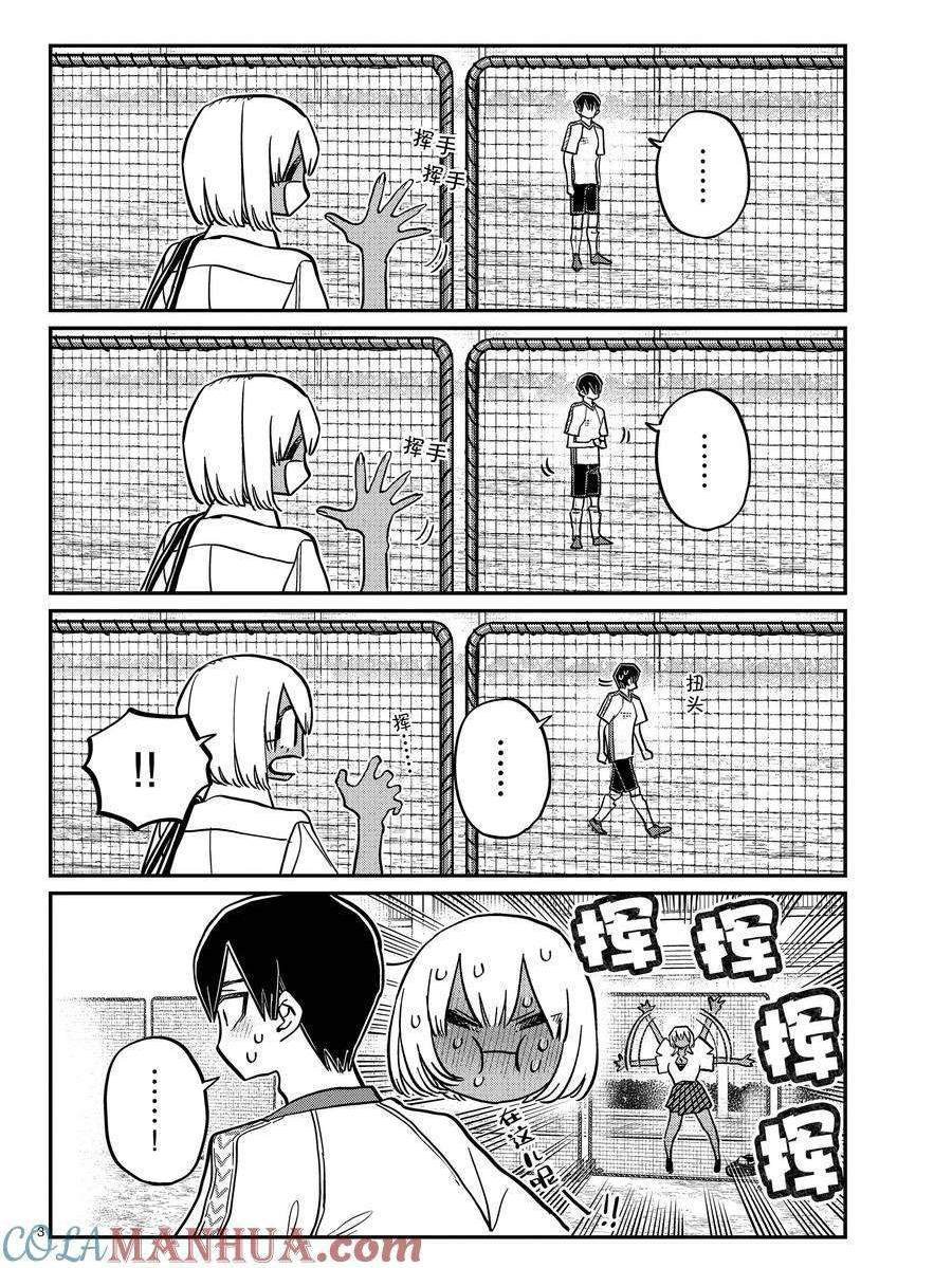 第397话 试看版