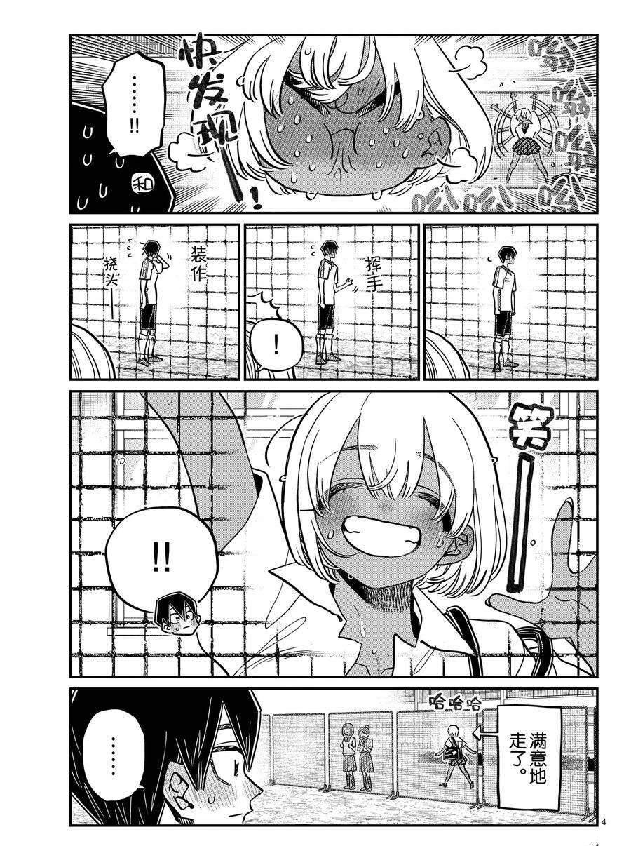 第397话 试看版