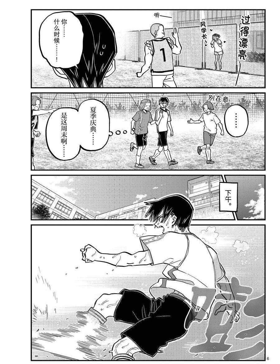 第397话 试看版