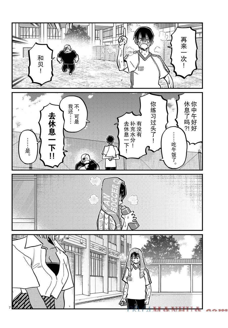 第397话 试看版