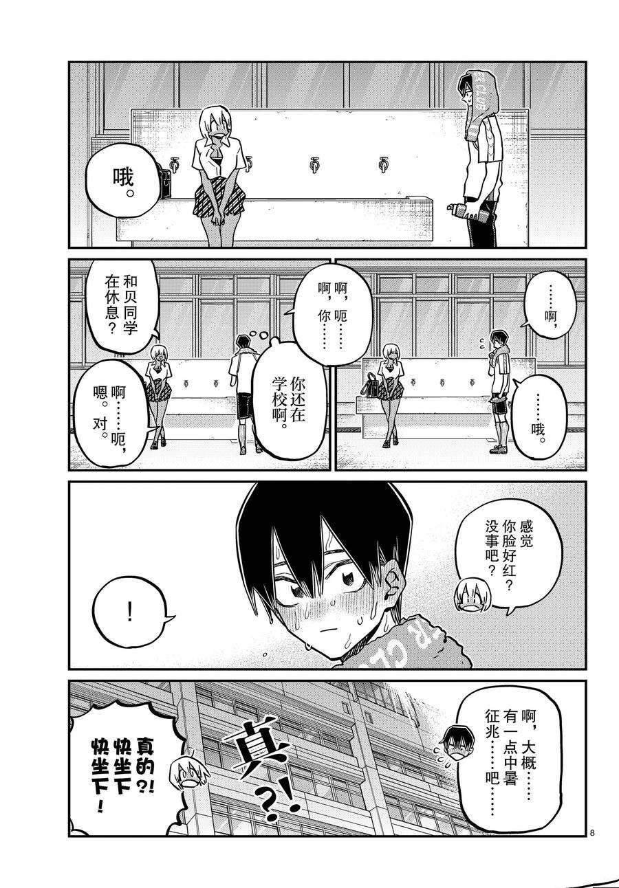 第397话 试看版