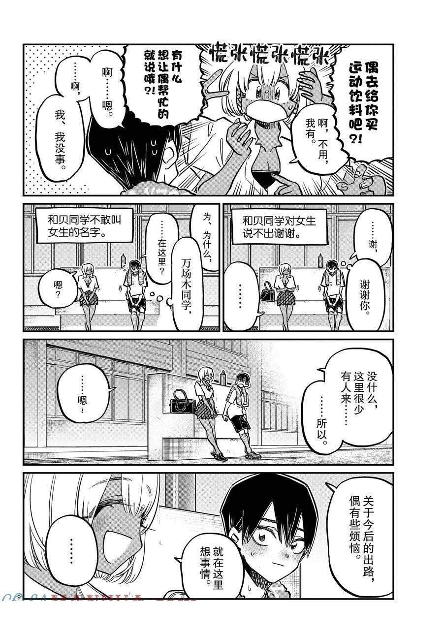 第397话 试看版