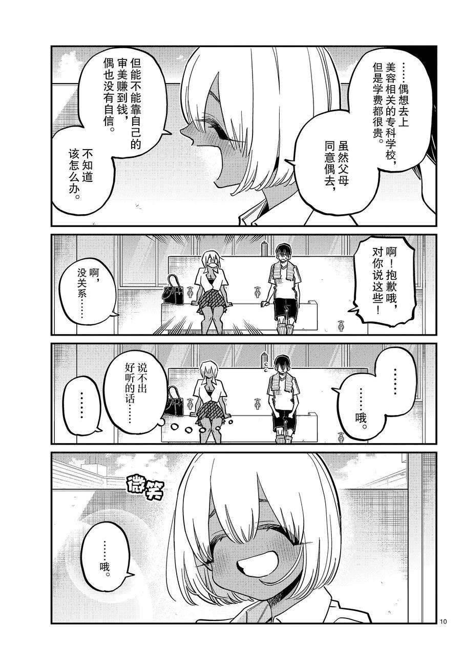 第397话 试看版
