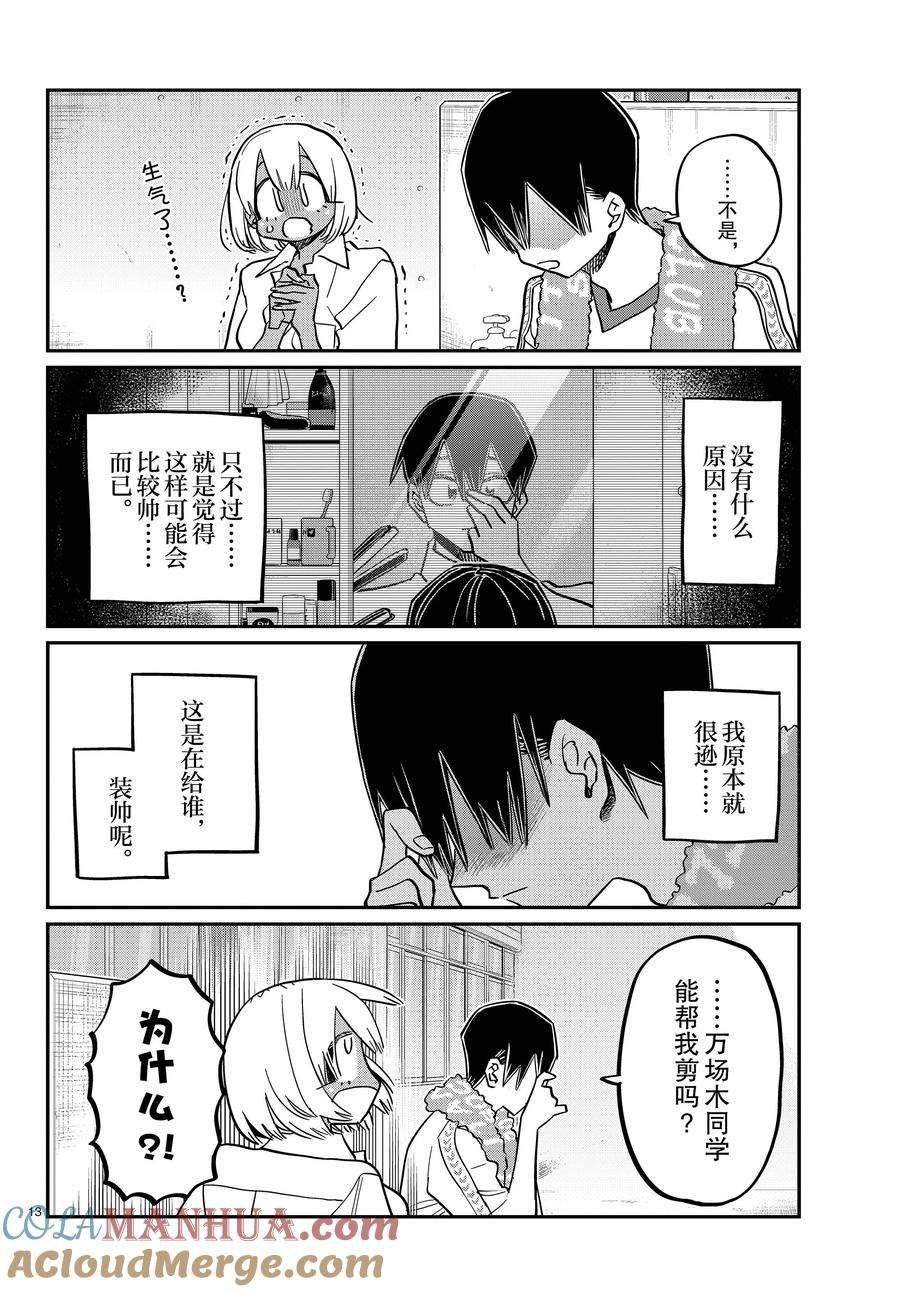 第397话 试看版