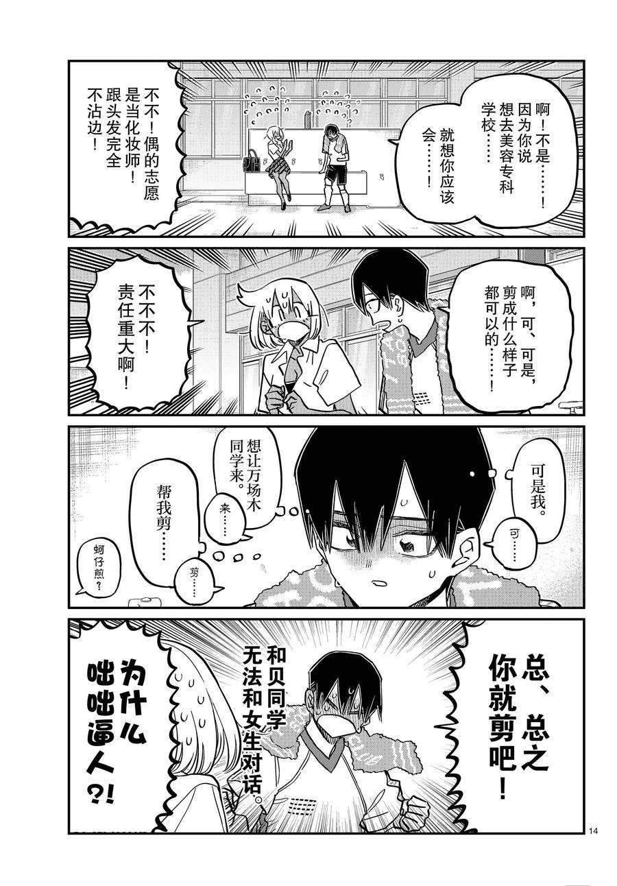 第397话 试看版