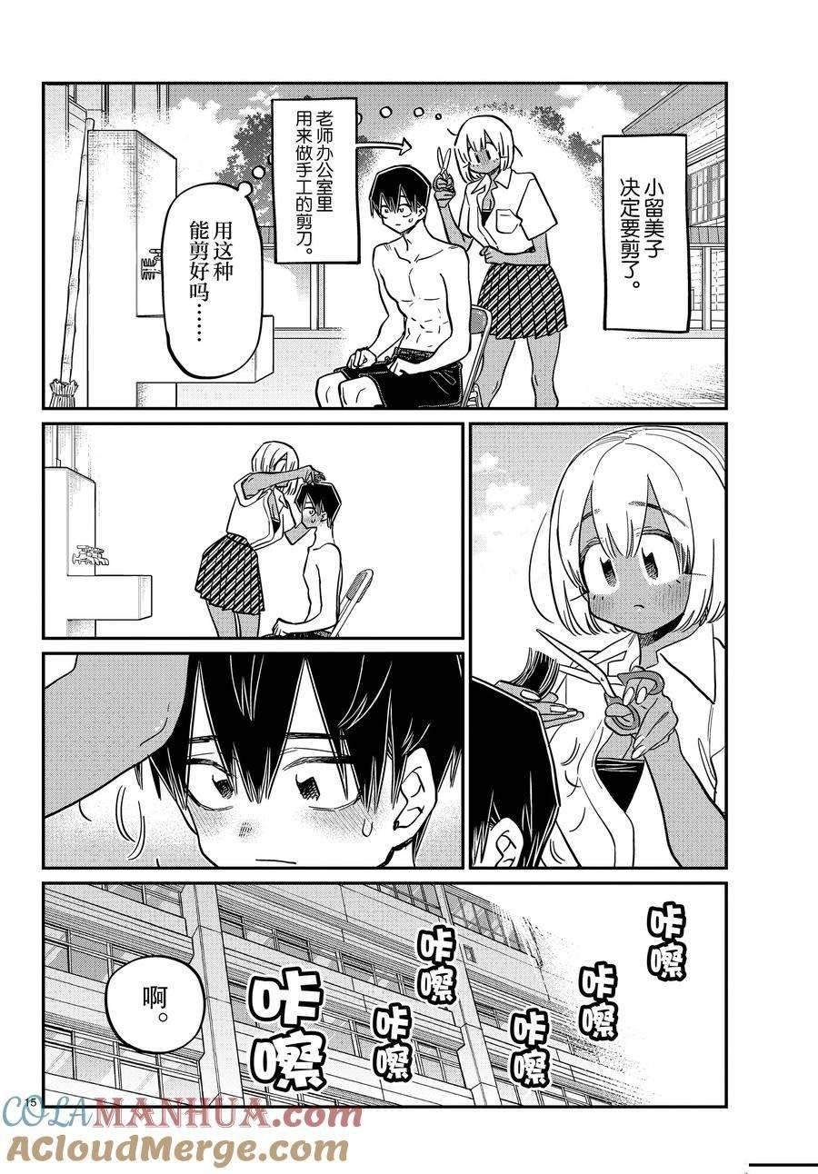 第397话 试看版