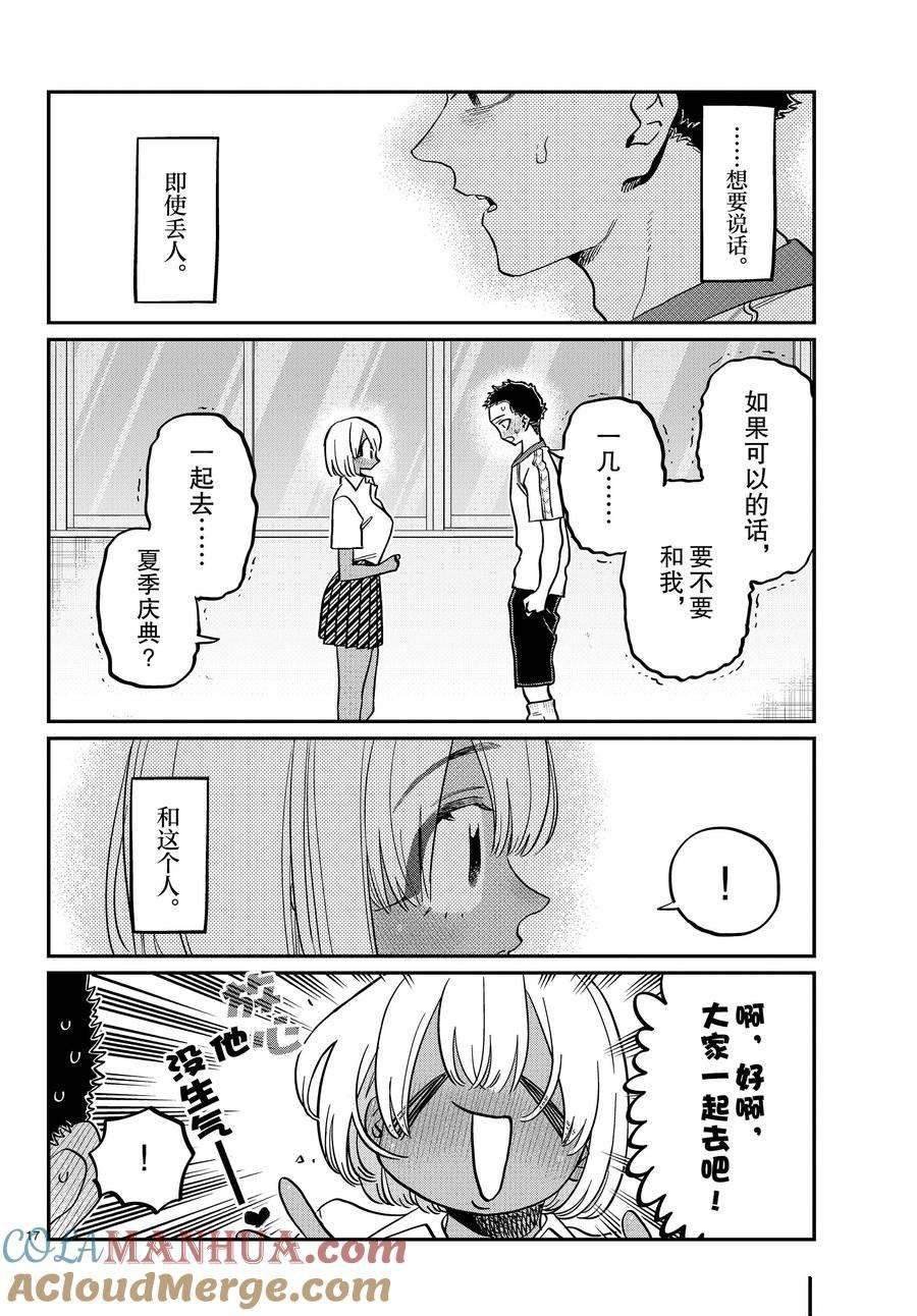 第397话 试看版