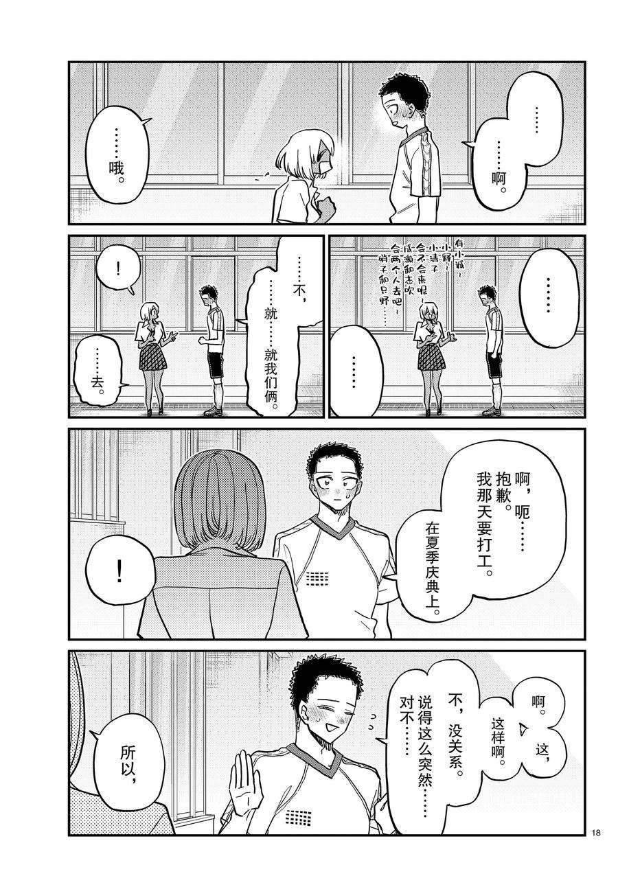 第397话 试看版