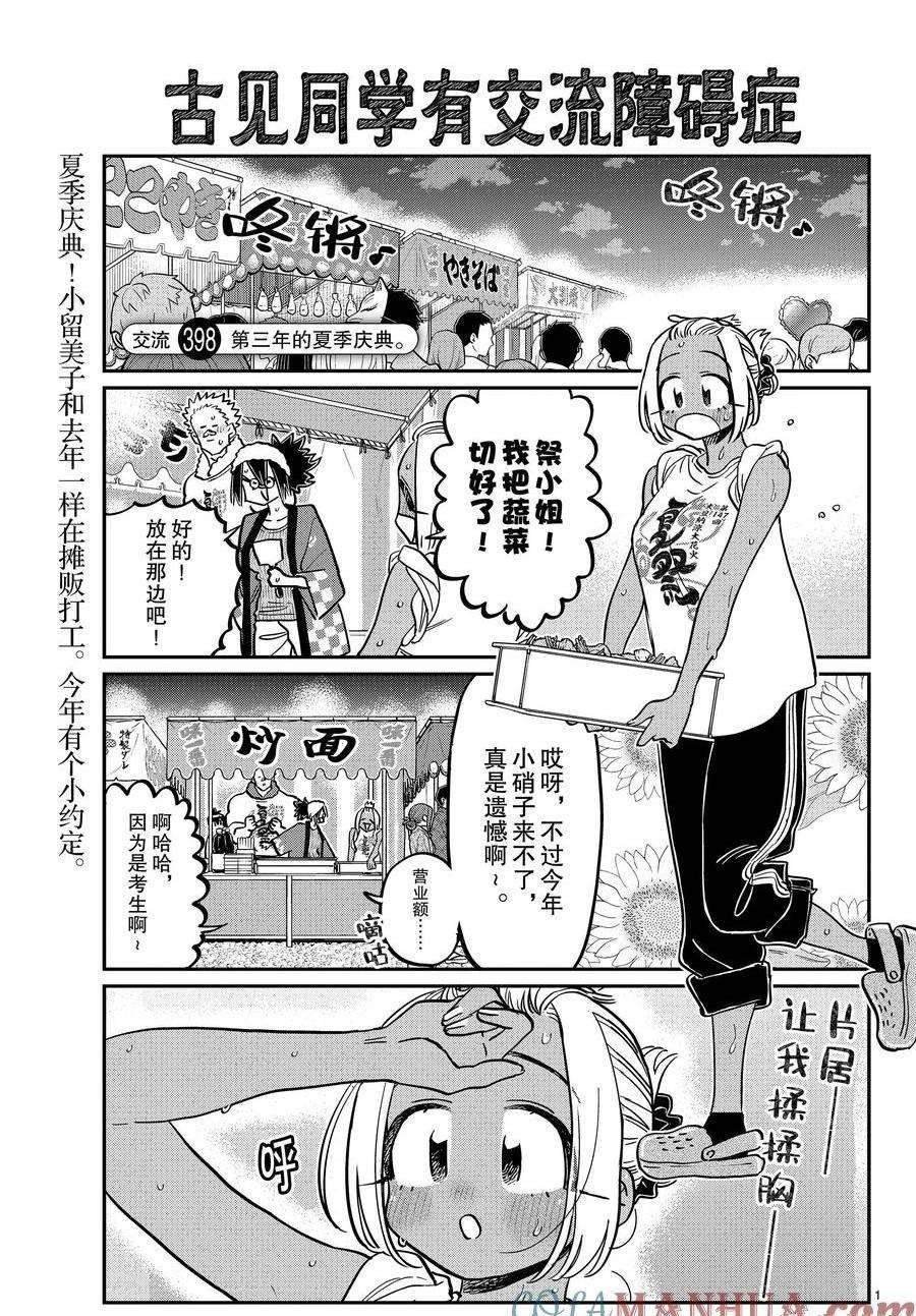 第398话 试看版