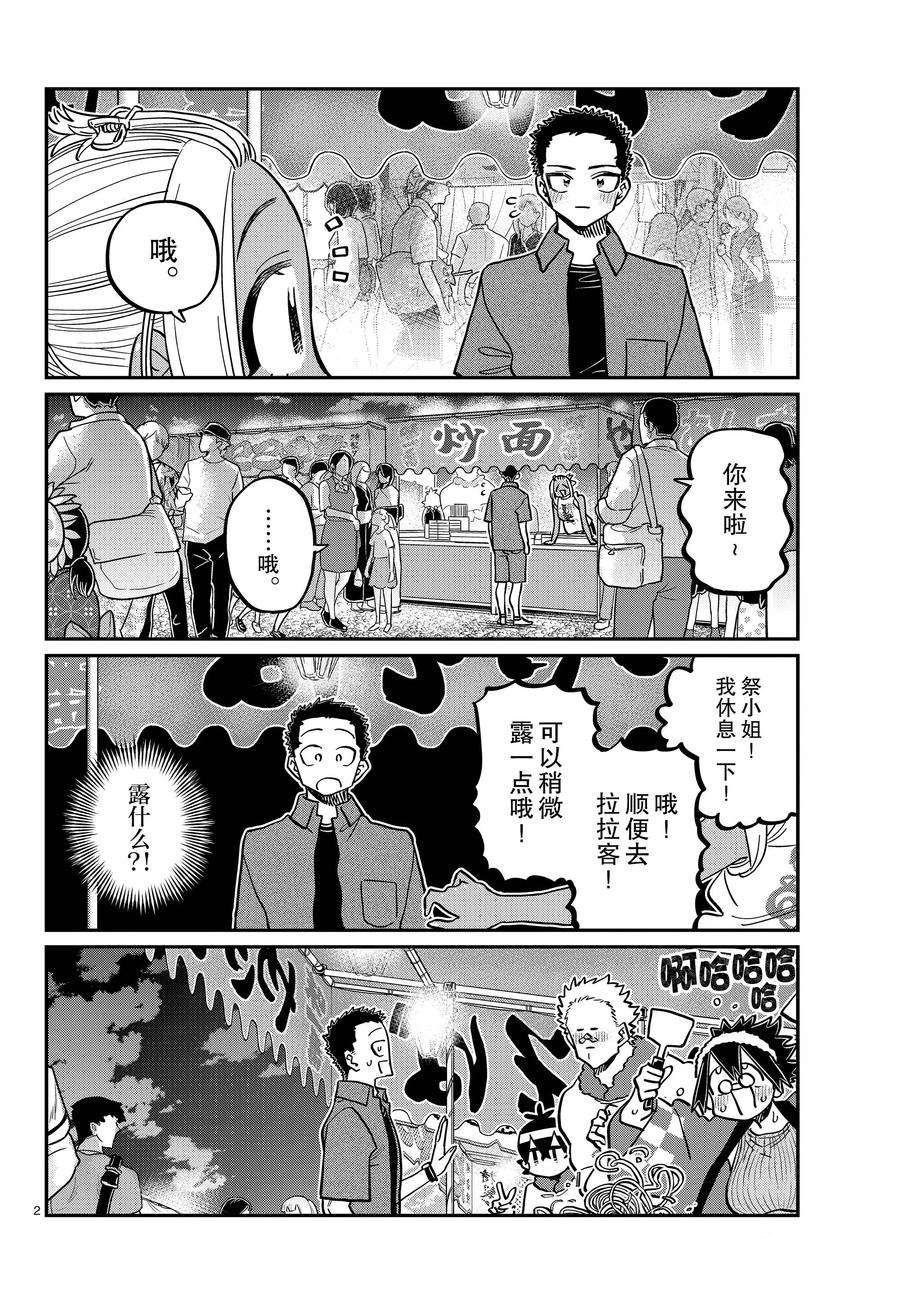 第398话 试看版