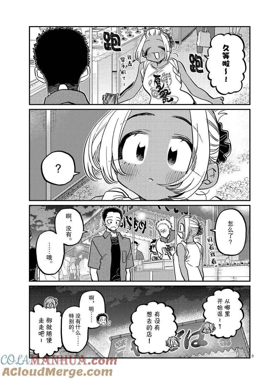 第398话 试看版