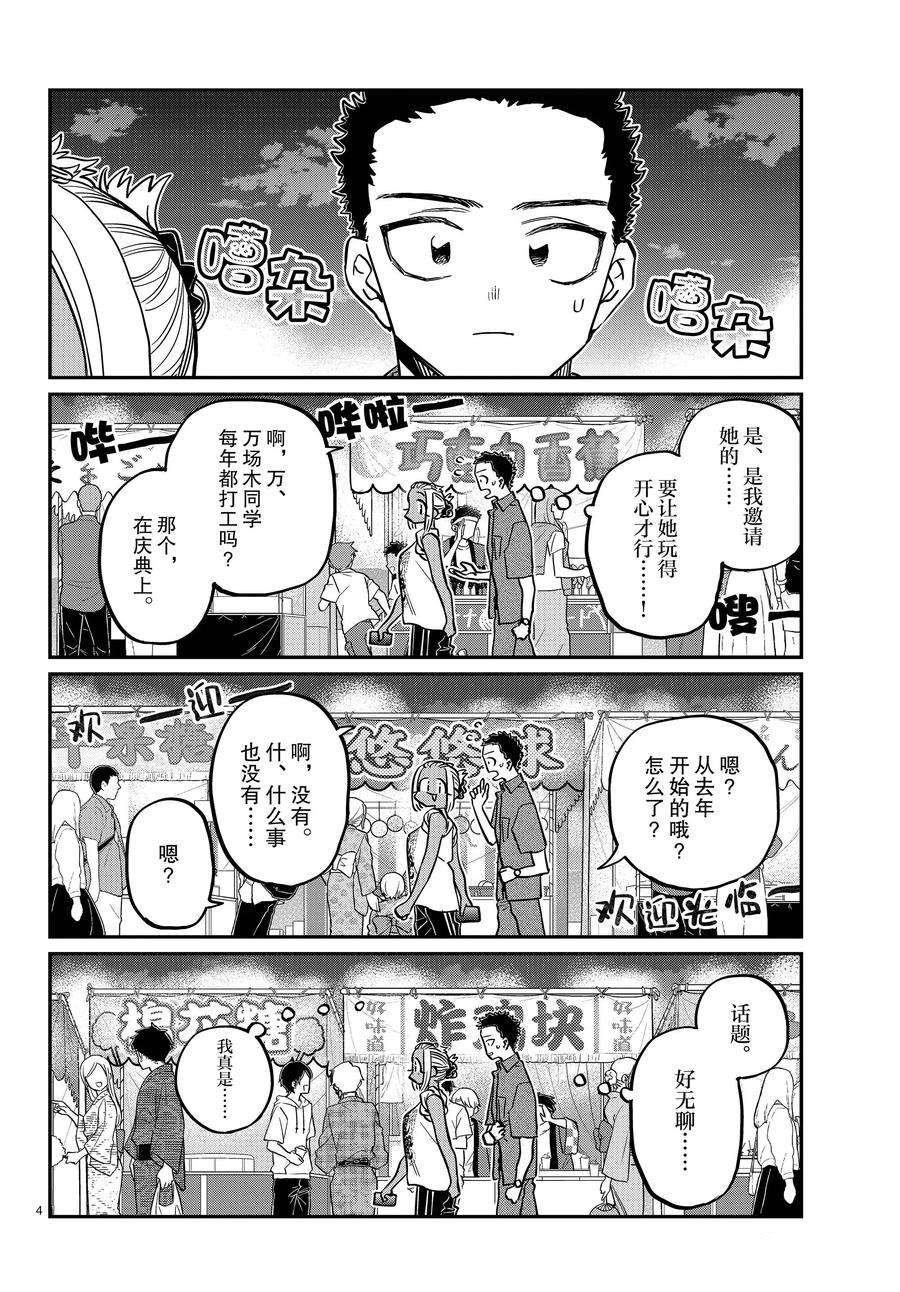 第398话 试看版