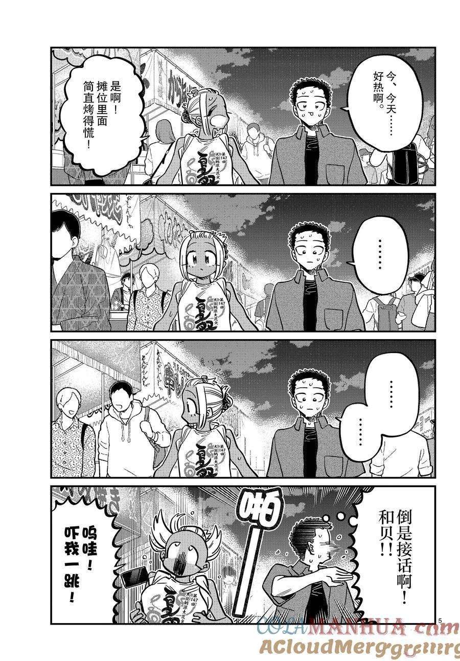 第398话 试看版