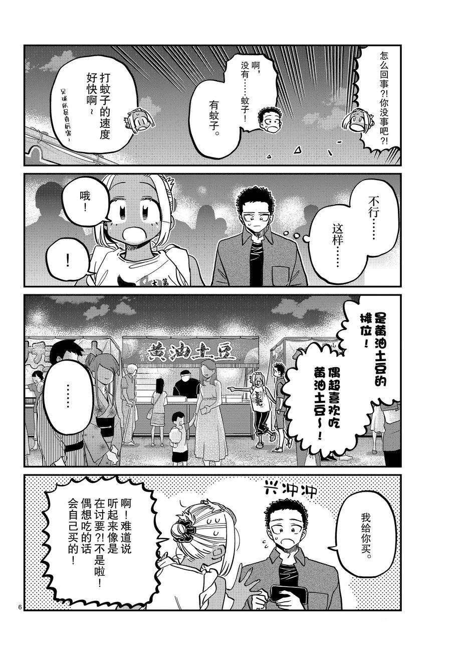 第398话 试看版